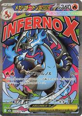 Pokemon Mega Dream EX - Korean Booster Box