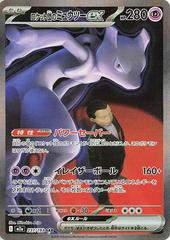 Pokemon Mega Dream EX - Korean Booster Box