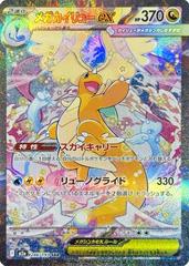 Pokemon Mega Dream EX - Korean Booster Box