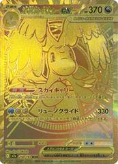 Pokemon Mega Dream EX - Korean Booster Box