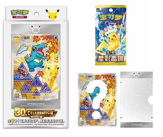Pokémon TCG 30th Anniversary Celebration First Partner Special Box Vol. 2 (Simplified Chinese)