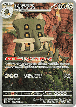 Pokemon TCG Bastiodon  091 / 81 - ABYSS EYE NM