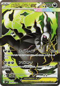 Pokemon TCG Mega Darkrai ex M5 099 / 081 - ABYSS EYE