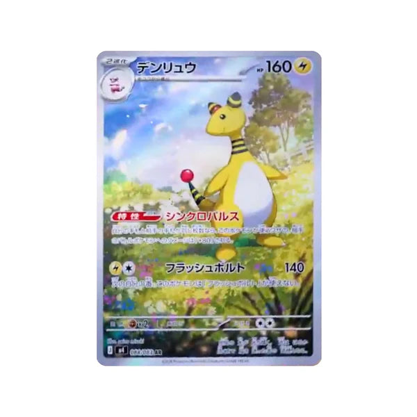 Pokémon TCG: Ninja Spinner Booster Box (M4) – Japanese