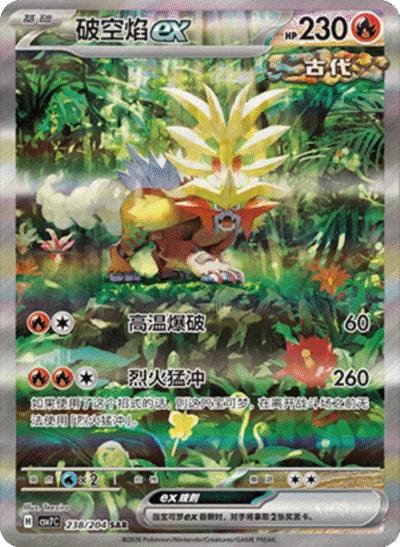 Pokemon Blade Awakening csv7 C Simplified Chinese Booster Box