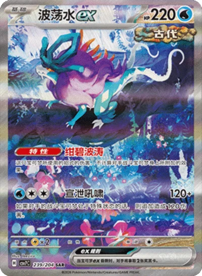 Pokemon Blade Awakening csv7 C Simplified Chinese Booster Box