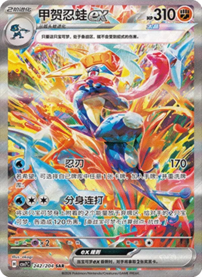Pokemon Blade Awakening csv7 C Simplified Chinese Booster Box