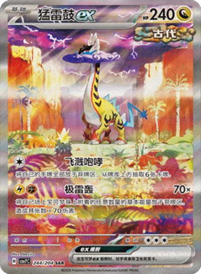 Pokemon Blade Awakening csv7 C Simplified Chinese Booster Box