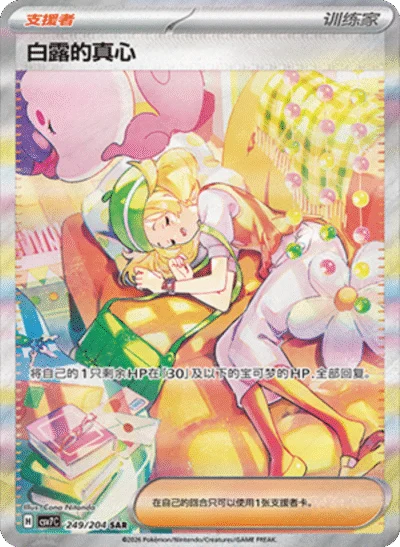 Pokemon Blade Awakening csv7 C Simplified Chinese Booster Box