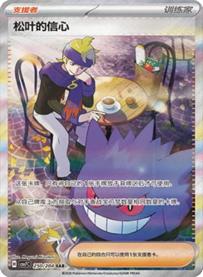 Pokemon Blade Awakening csv7 C Simplified Chinese Booster Box
