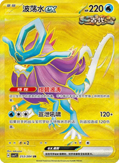 Pokemon Blade Awakening csv7 C Simplified Chinese Booster Box