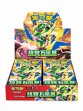 Pokémon TCG: Esmerasd Storm Booster Box (M6) – Chinese