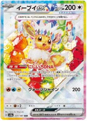Pokemon tcg Terastal Gathering CSV9.5C Booster Box - Simplified Chinese