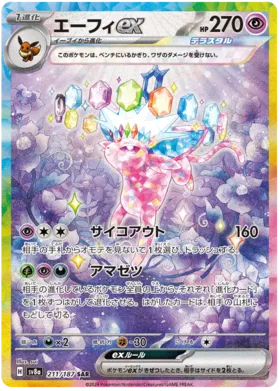 Pokemon tcg Terastal Gathering CSV9.5C Booster Box - Simplified Chinese