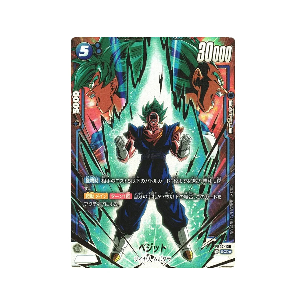 FB02 – Blazing Aura Japanese Booster Box | RyluxTCG