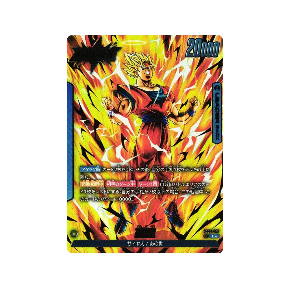 FB02 – Blazing Aura Japanese Booster Box | RyluxTCG