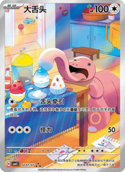 Pokemon Gem Pack Vol 4 CBB4C Simplified Chinese - Booster Box