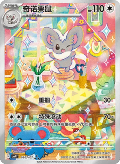 Pokemon Gem Pack Vol 4 CBB4C Simplified Chinese - Booster Box