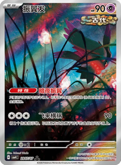 Pokemon Gem Pack Vol 4 CBB4C Simplified Chinese - Booster Box