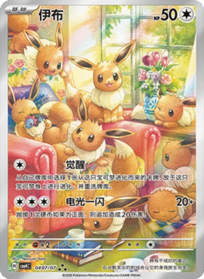 Pokemon Gem Pack Vol 4 CBB4C Simplified Chinese - Booster Box