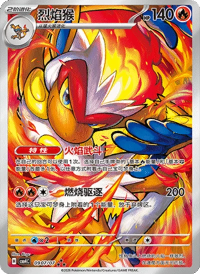 Pokemon Gem Pack Vol 4 CBB4C Simplified Chinese - Booster Box