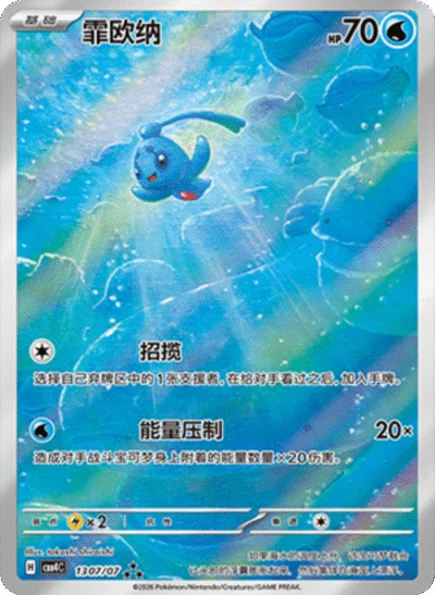 Pokemon Gem Pack Vol 4 CBB4C Simplified Chinese - Booster Box