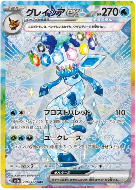 Pokemon tcg Terastal Gathering CSV9.5C Booster Box - Simplified Chinese