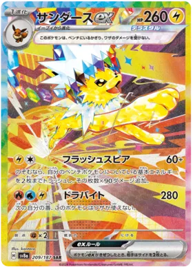 Pokemon tcg Terastal Gathering CSV9.5C Booster Box - Simplified Chinese
