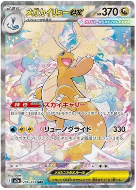 Pokémon TCG: MEGA Dream EX Booster Box (M2a) – Japanese