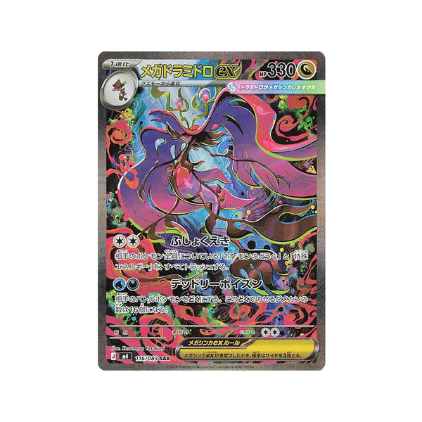 Pokémon TCG: Ninja Spinner Booster Box (M4) – Japanese