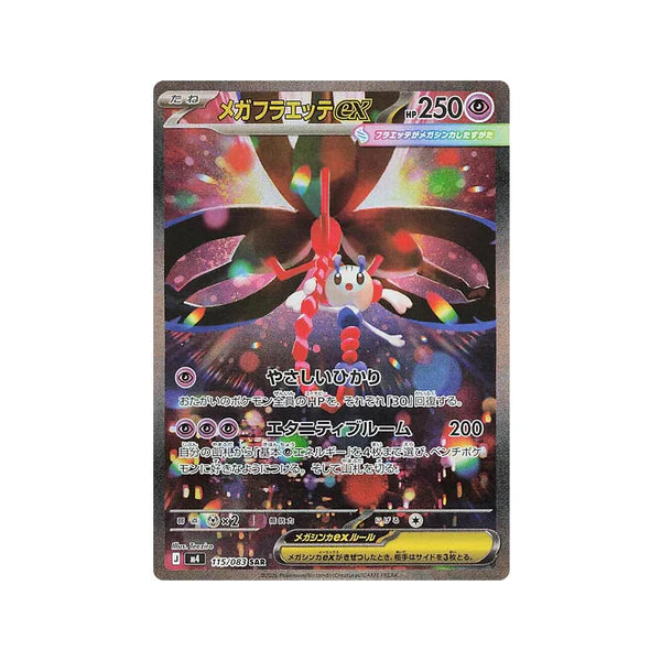 Pokémon TCG: Ninja Spinner Booster Box (M4) – Japanese