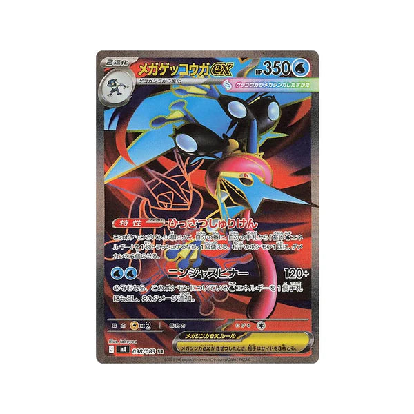Pokémon TCG: Ninja Spinner Booster Box (M4) – Japanese