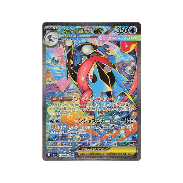 Pokémon TCG: Ninja Spinner Booster Box (M4) – Japanese