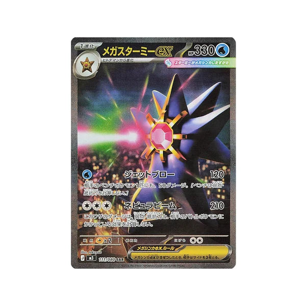 Pokémon Nihil Zero  Korean Booster Box | Rylux TCG