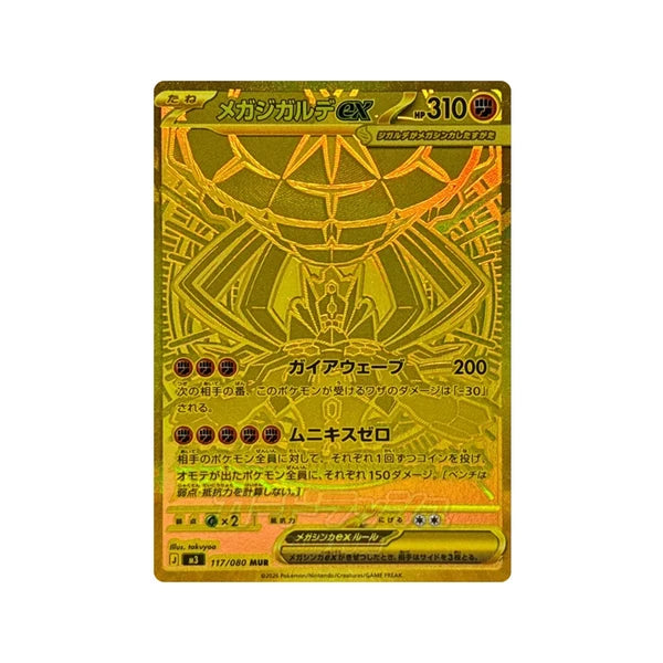 Pokémon Nihil Zero  Korean Booster Box | Rylux TCG