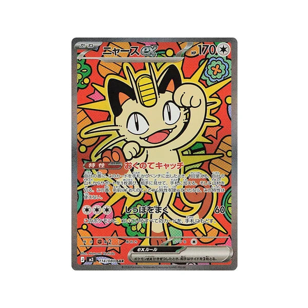 Pokémon Nihil Zero  Korean Booster Box | Rylux TCG