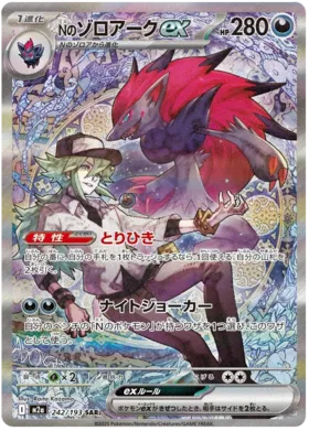 Pokémon TCG: MEGA Dream EX Booster Box (M2a) – Japanese