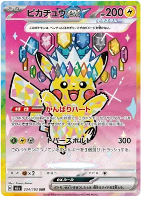 Pokémon TCG: MEGA Dream EX Booster Box (M2a) – Japanese