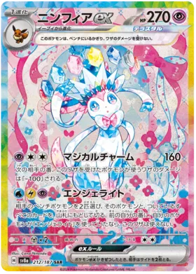 Pokemon tcg Terastal Gathering CSV9.5C Booster Box - Simplified Chinese