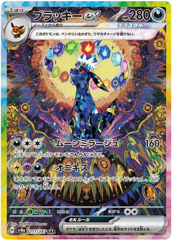 Pokemon tcg Terastal Gathering CSV9.5C Booster Box - Simplified Chinese