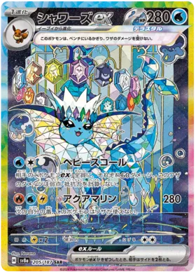 Pokemon tcg Terastal Gathering CSV9.5C Booster Box - Simplified Chinese