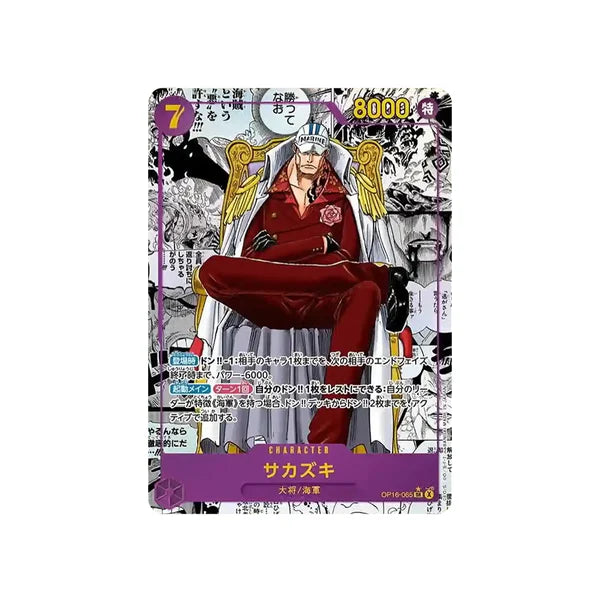 One Piece Card Game: OP-16 – The Time of Battle Booster Box – Japanese