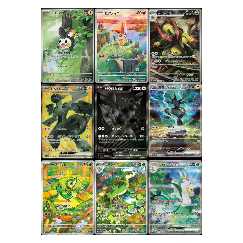 Pokemon Black bolt japanese - Booster box