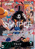 Brook (OP15-022) V.2 Alternate Art – One Piece Card Game – Adventure on Kami’s Island | RyluxTCG