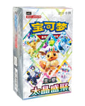Pokemon tcg Terastal Gathering CSV9.5C Booster Box - Simplified Chinese