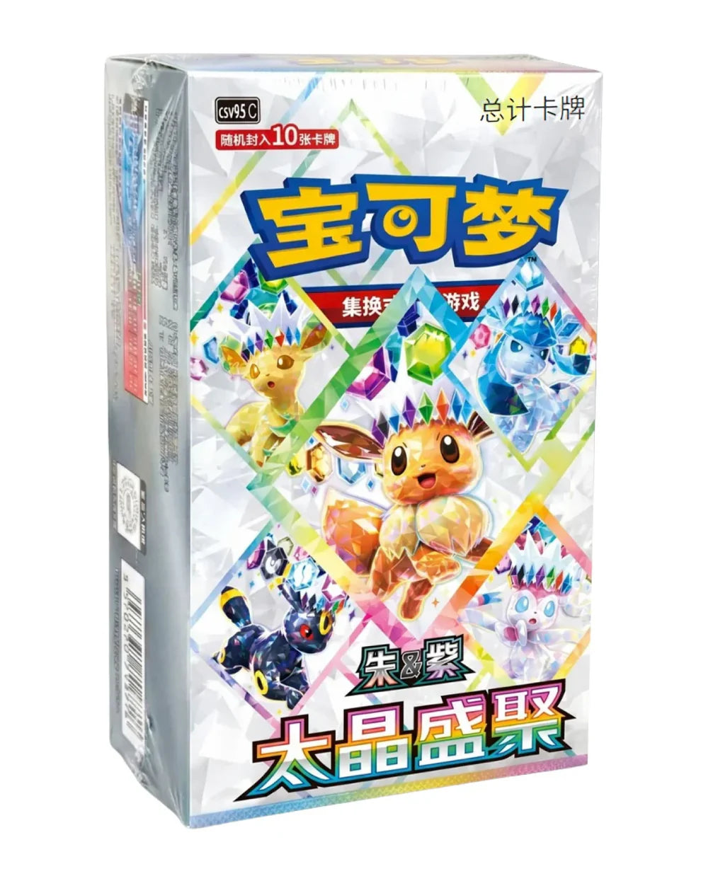 Pokemon tcg Terastal Gathering CSV9.5C Booster Box - Simplified Chinese