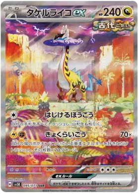 Pokemon Wild Force - Korean Booster Box