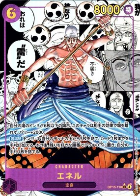 One Piece The Adventure of God's Island OP15 Japanese
