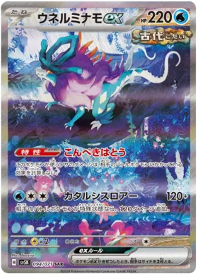 Pokemon Wild Force - Korean Booster Box