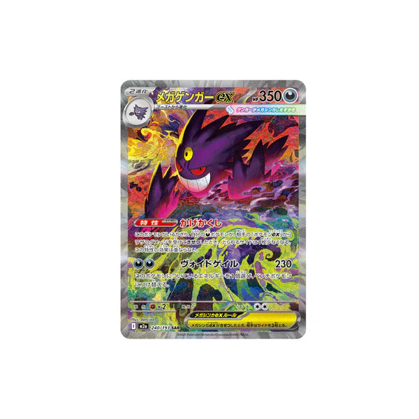 Pokemon Mega Dream EX - Korean Booster Box